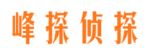 台州寻人公司